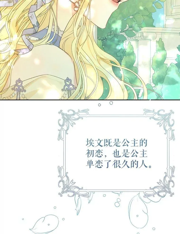 36.奇怪的请求 第82页
