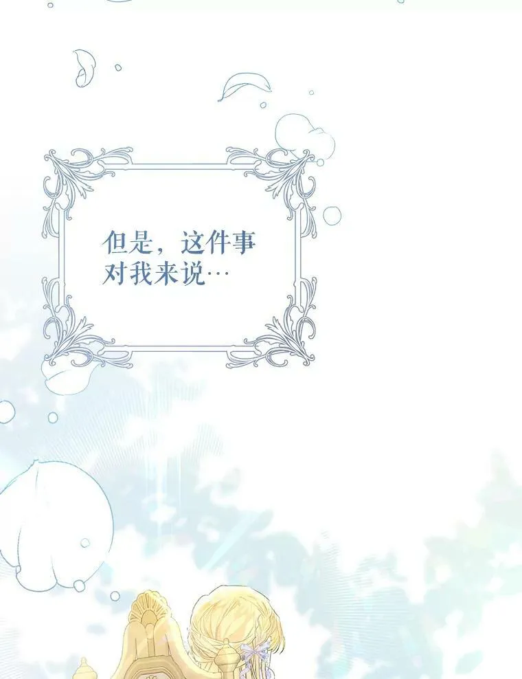 36.奇怪的请求 第83页