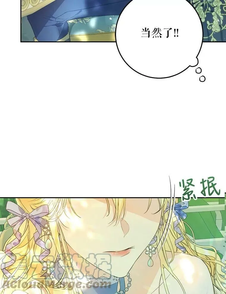 36.奇怪的请求 第89页