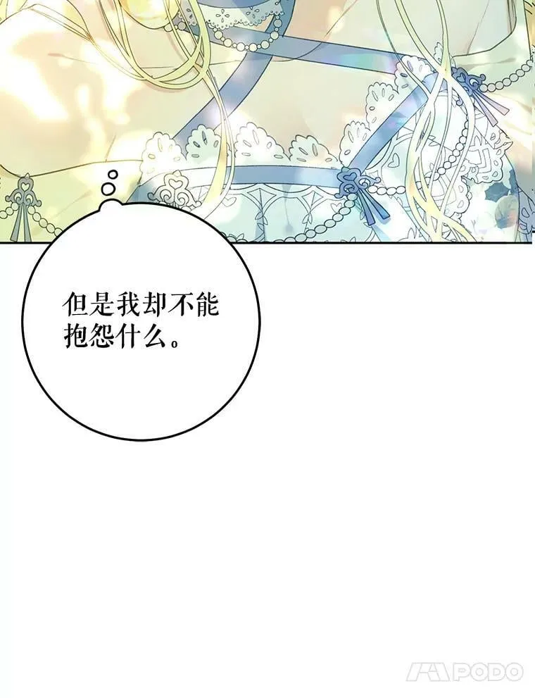 36.奇怪的请求 第90页