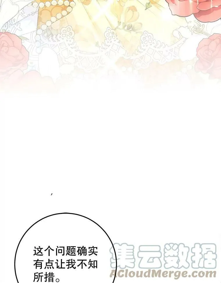 36.奇怪的请求 第93页