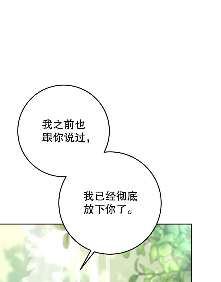 36.奇怪的请求 第95页