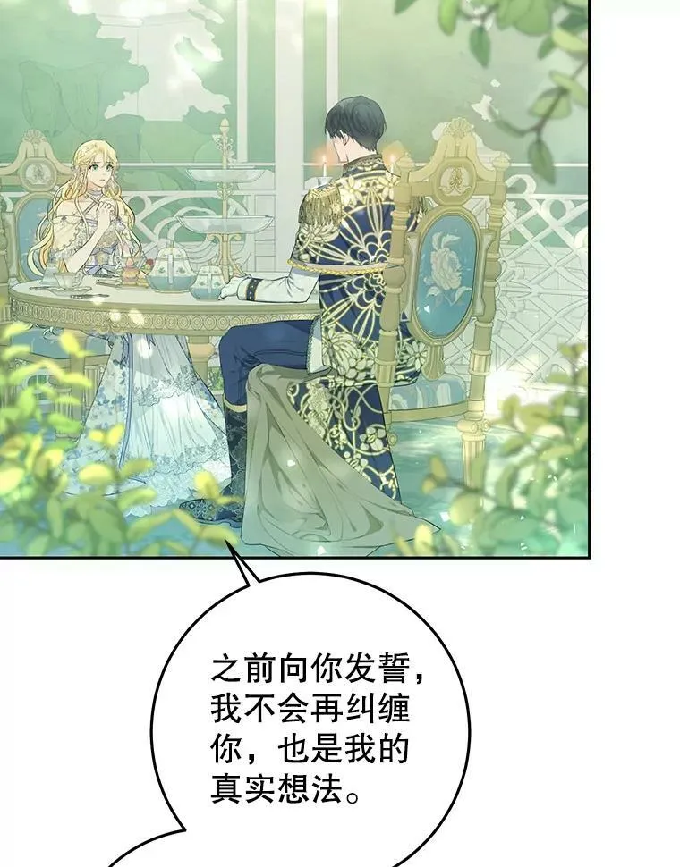 36.奇怪的请求 第96页