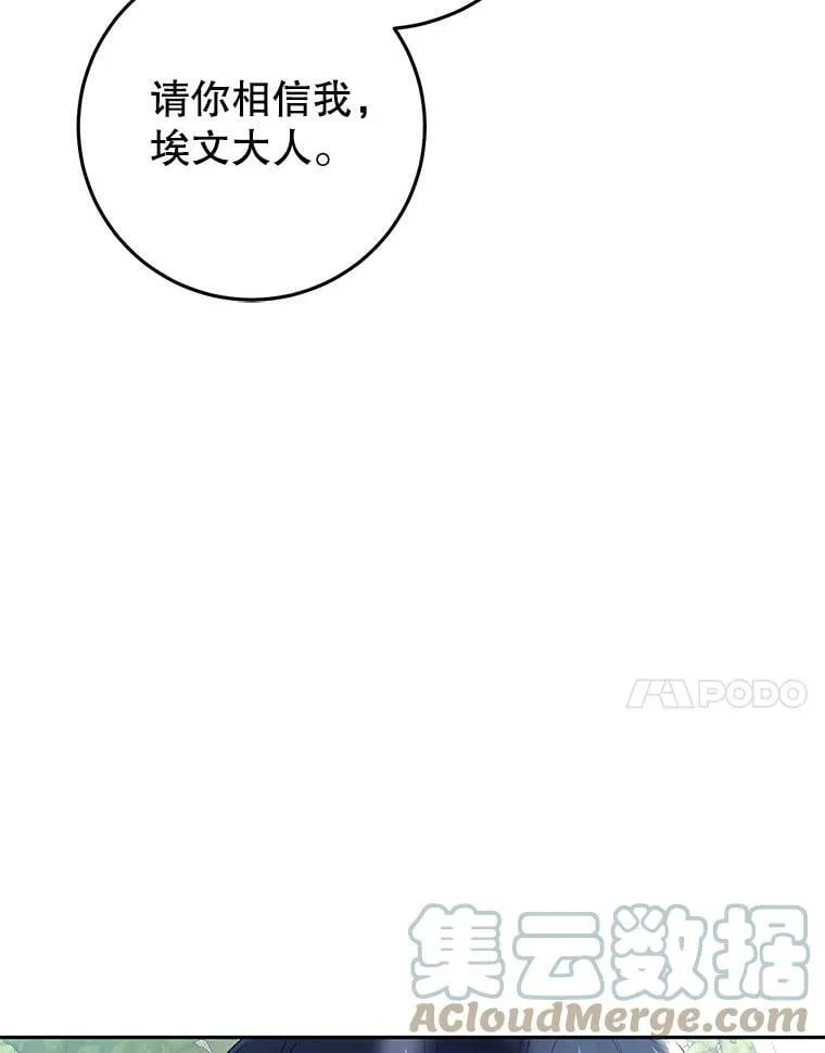 36.奇怪的请求 第97页