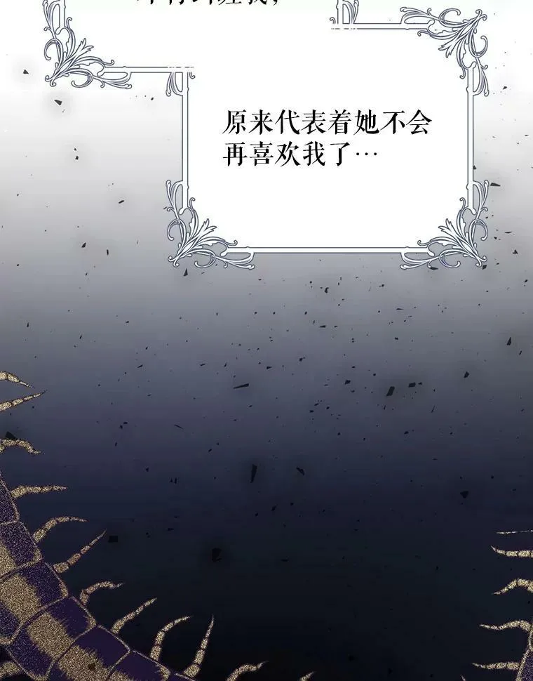 36.奇怪的请求 第99页