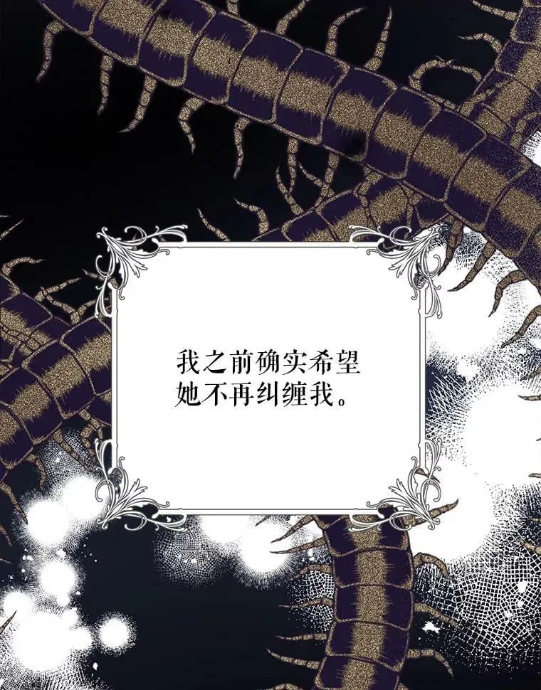 36.奇怪的请求 第100页