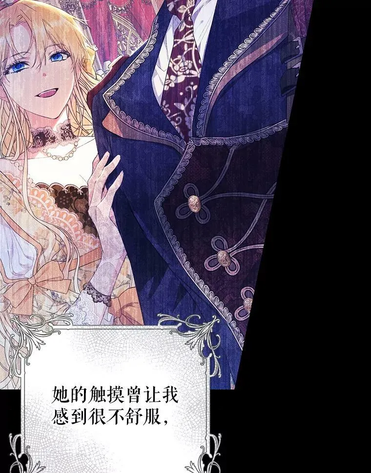 36.奇怪的请求 第102页