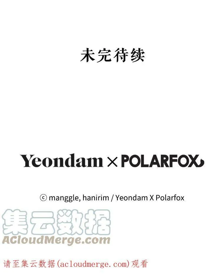 36.奇怪的请求 第109页