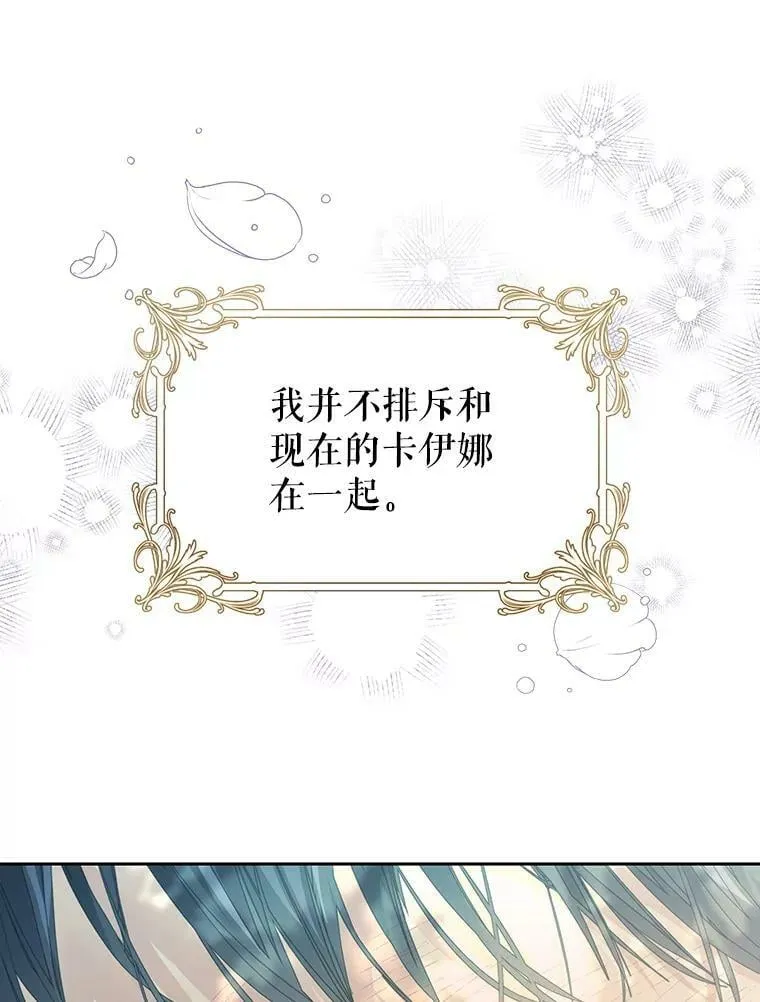 37.感情升温 第3页