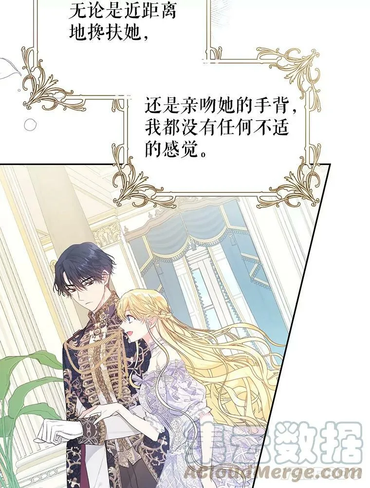 37.感情升温 第5页