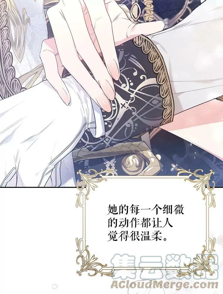 37.感情升温 第9页