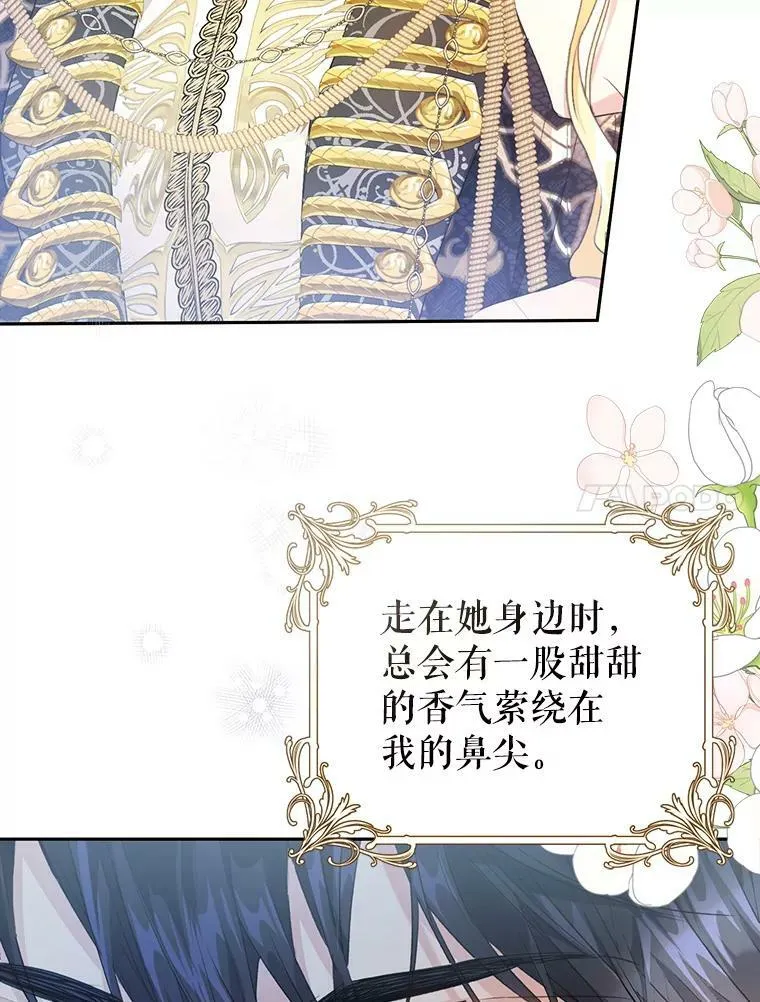 37.感情升温 第11页