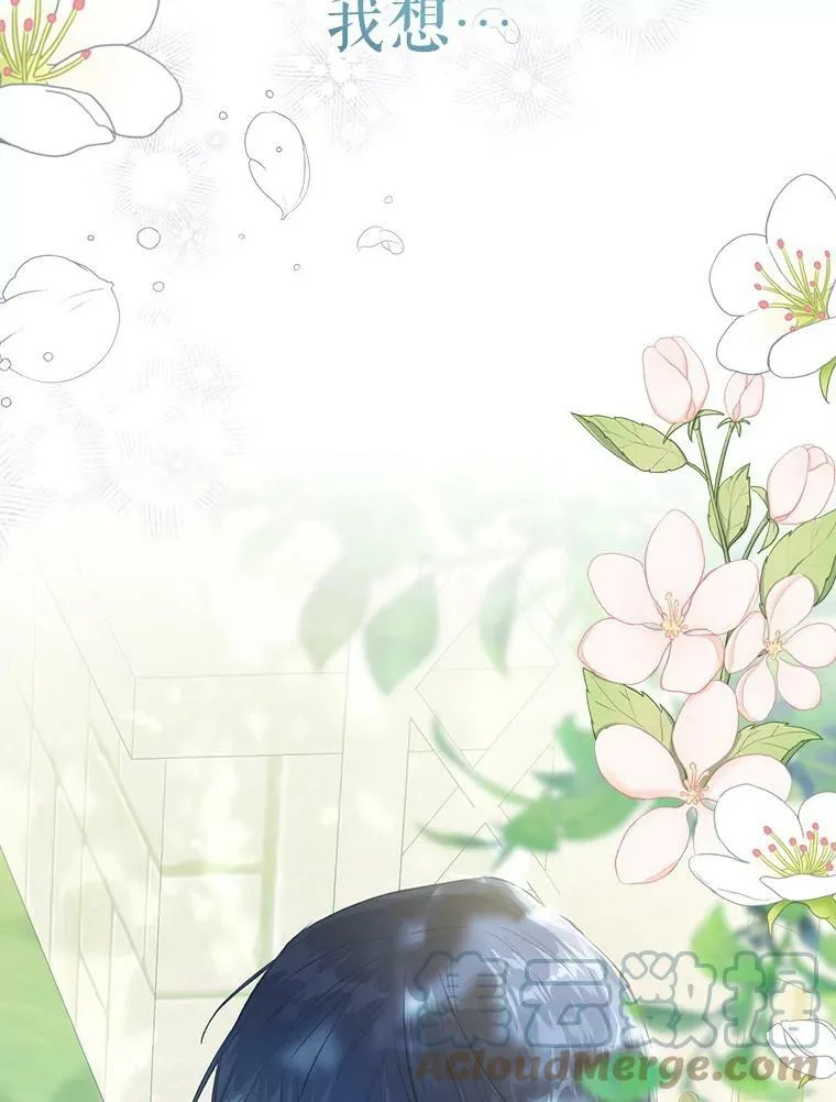37.感情升温 第13页