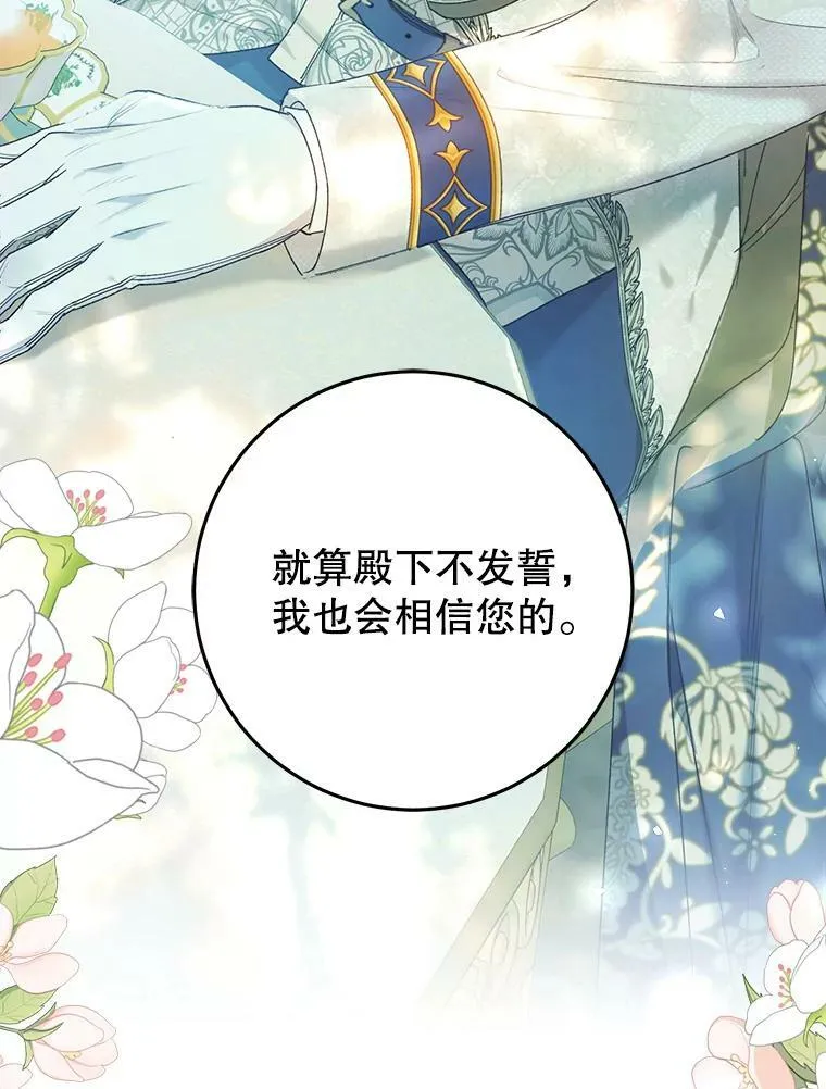 37.感情升温 第15页