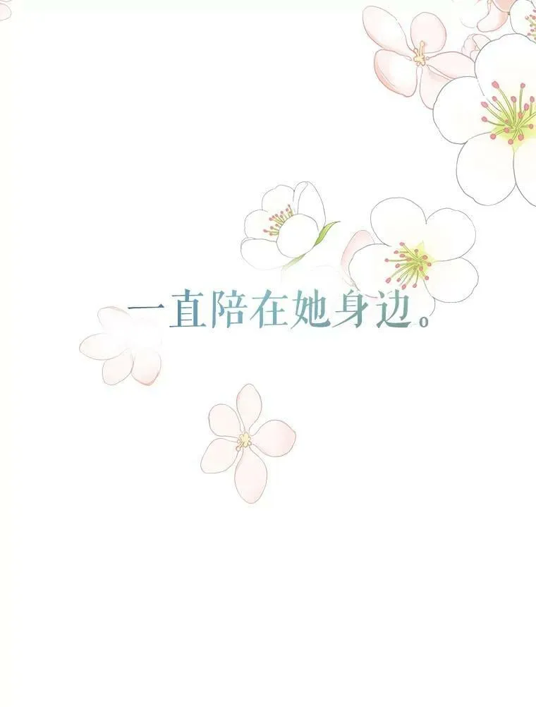 37.感情升温 第16页