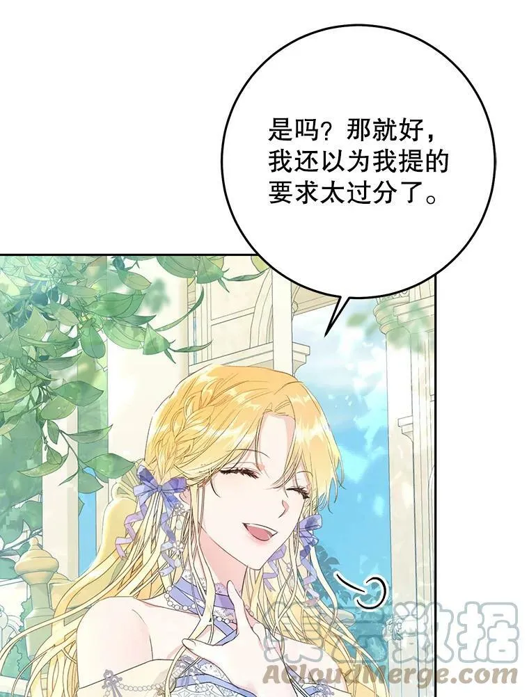 37.感情升温 第17页
