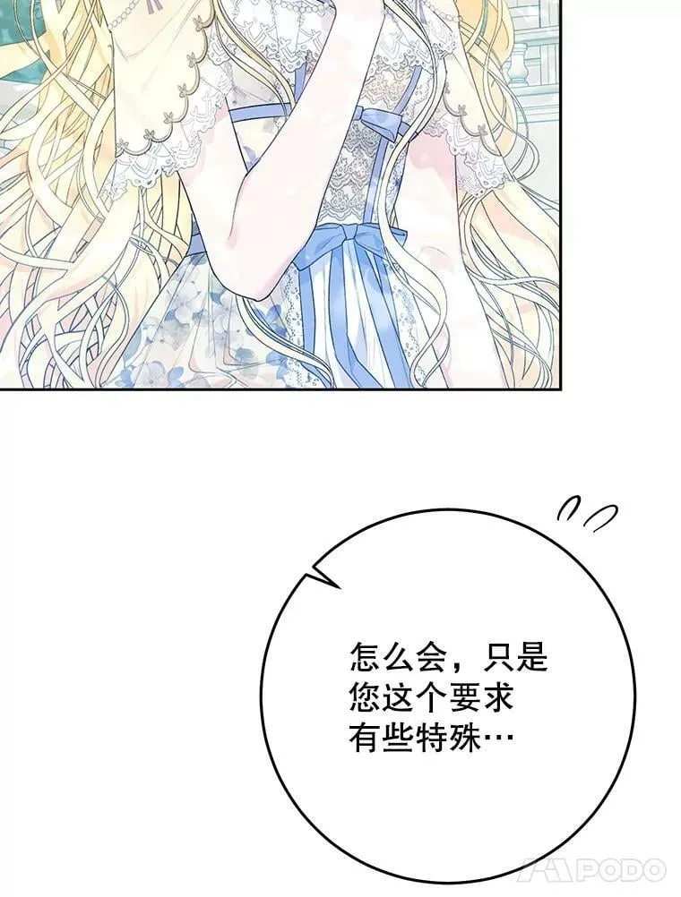 37.感情升温 第18页