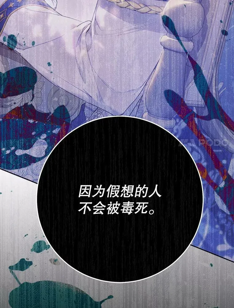 37.感情升温 第24页