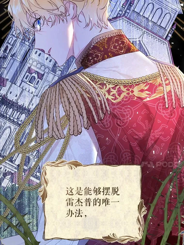 37.感情升温 第27页