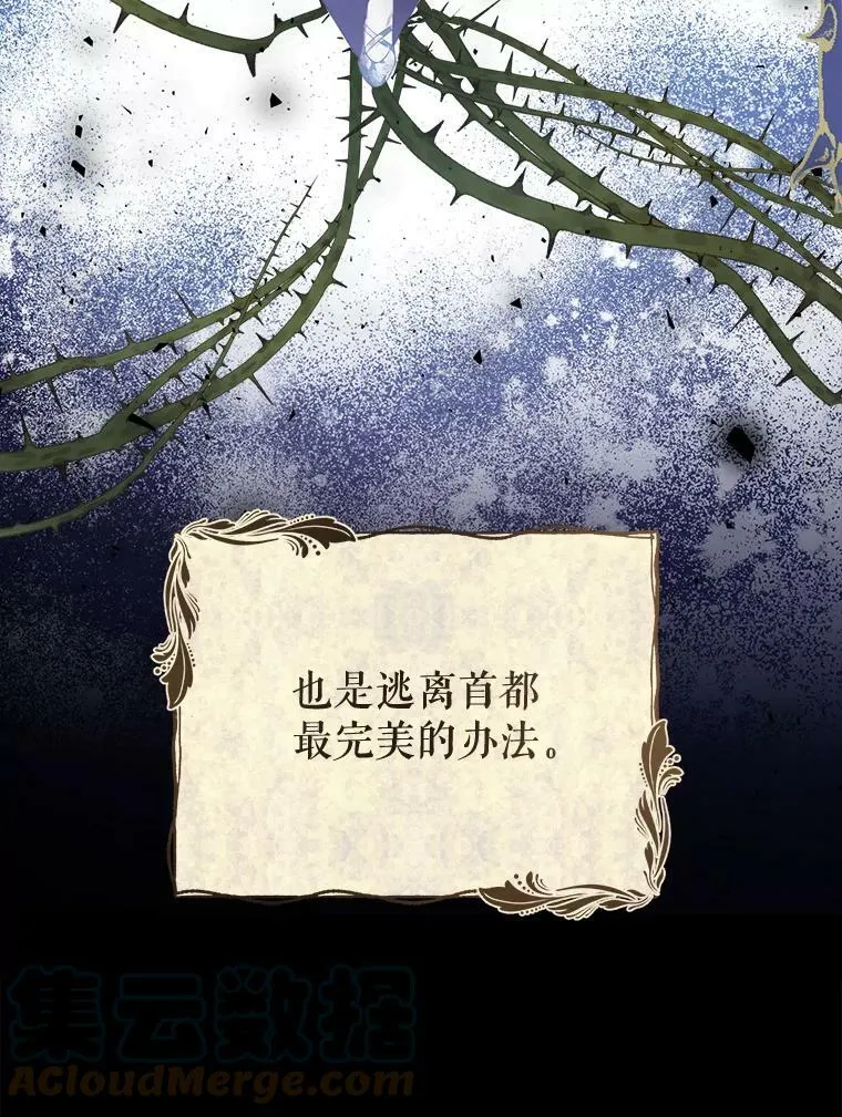 37.感情升温 第29页