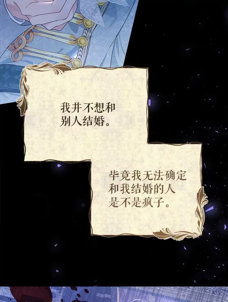 37.感情升温 第31页