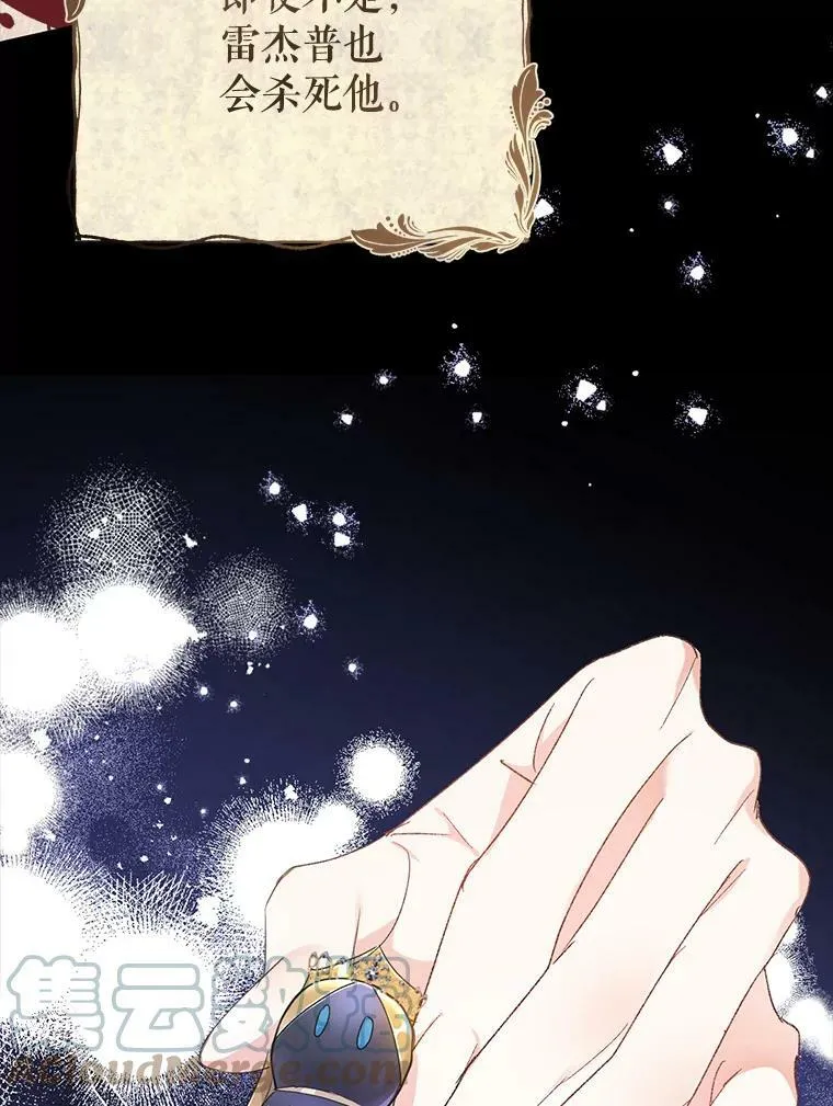 37.感情升温 第33页