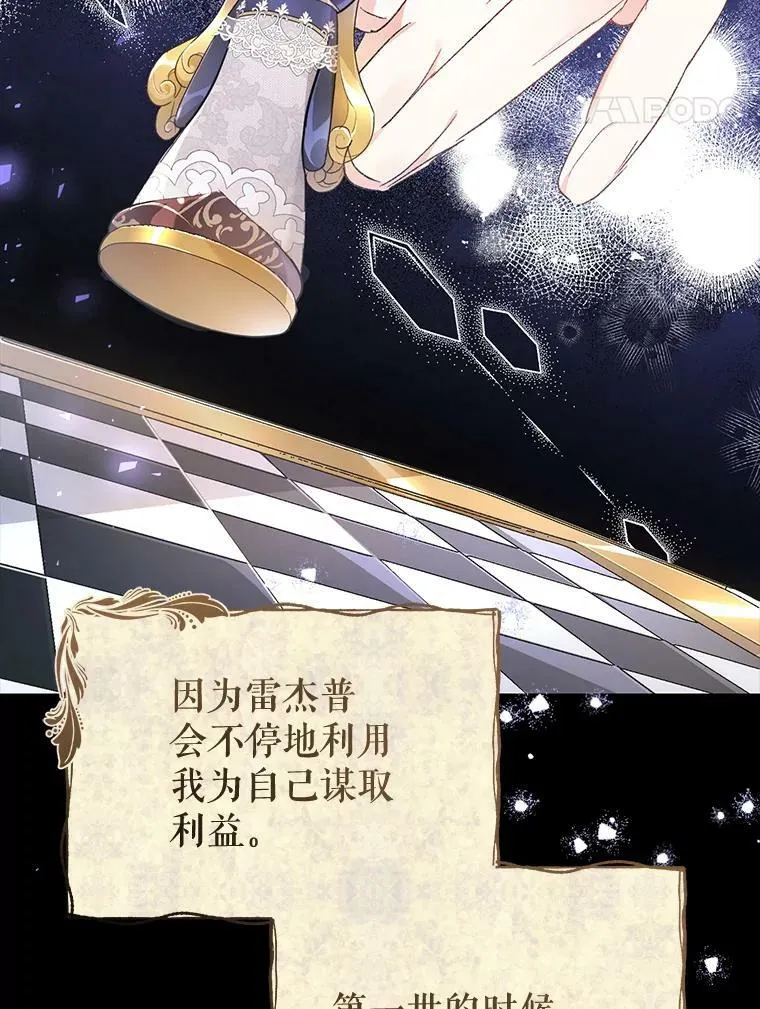 37.感情升温 第34页