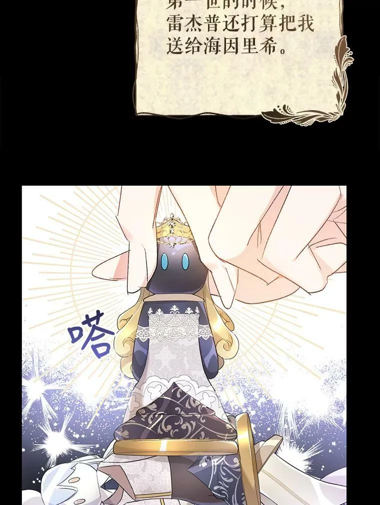 37.感情升温 第35页
