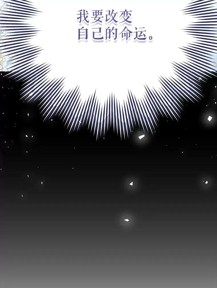 37.感情升温 第42页