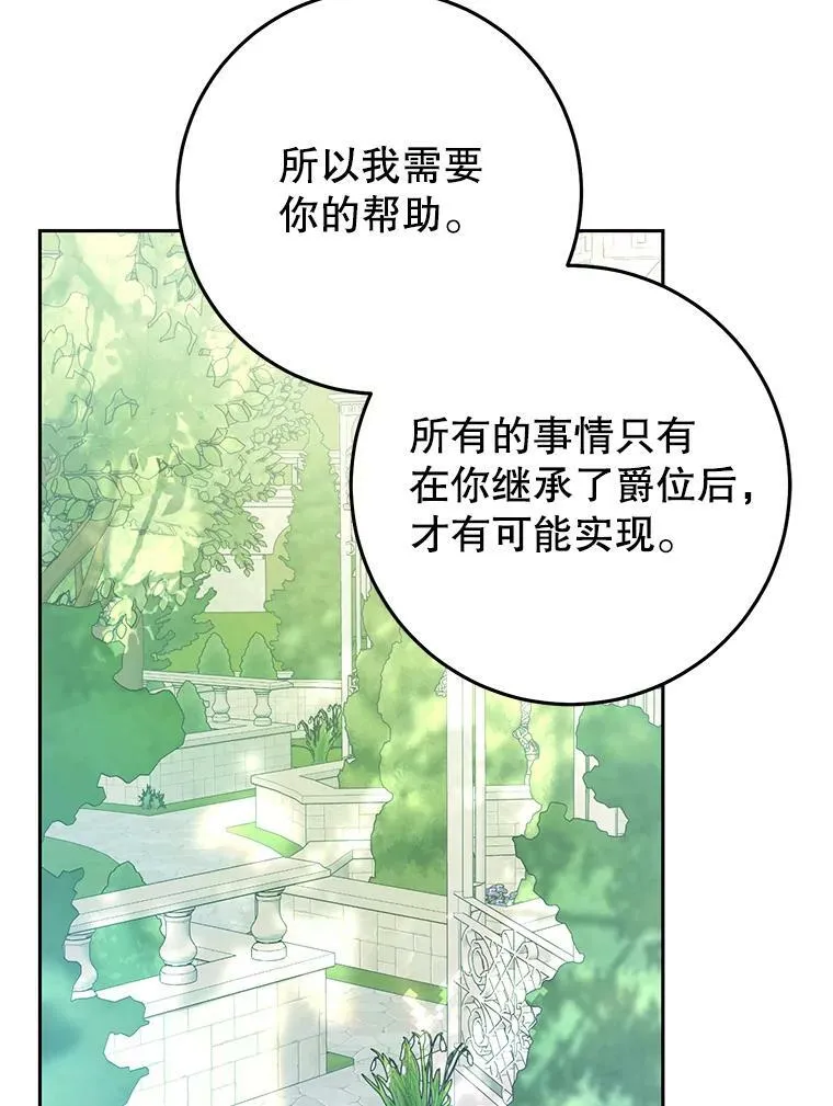 37.感情升温 第44页