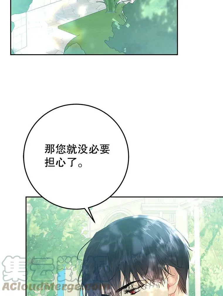 37.感情升温 第45页