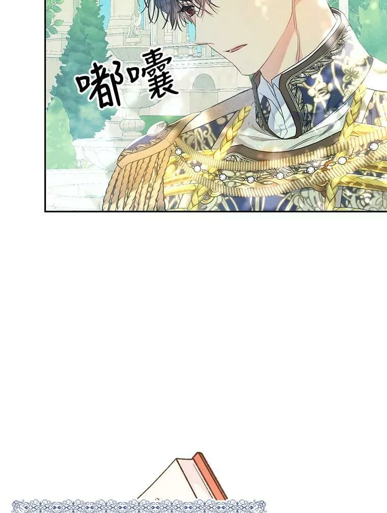 37.感情升温 第46页