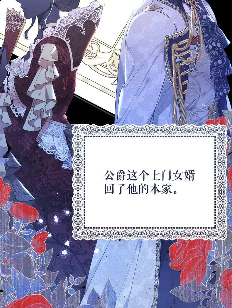 37.感情升温 第48页