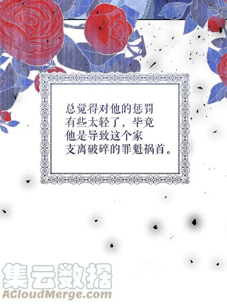 37.感情升温 第49页