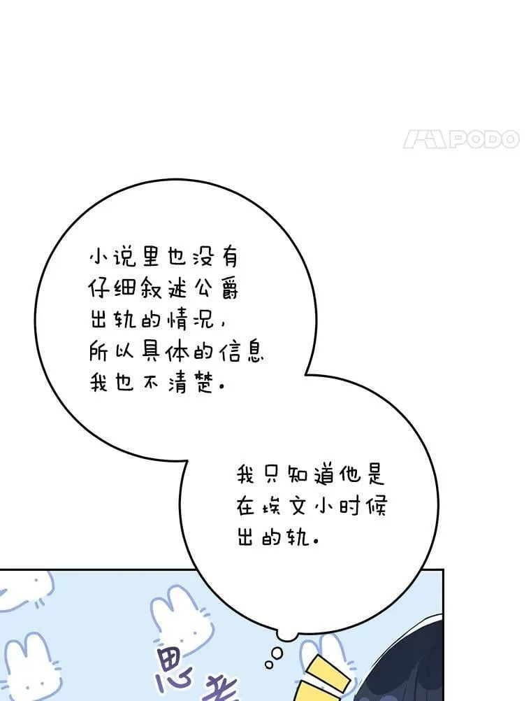37.感情升温 第50页