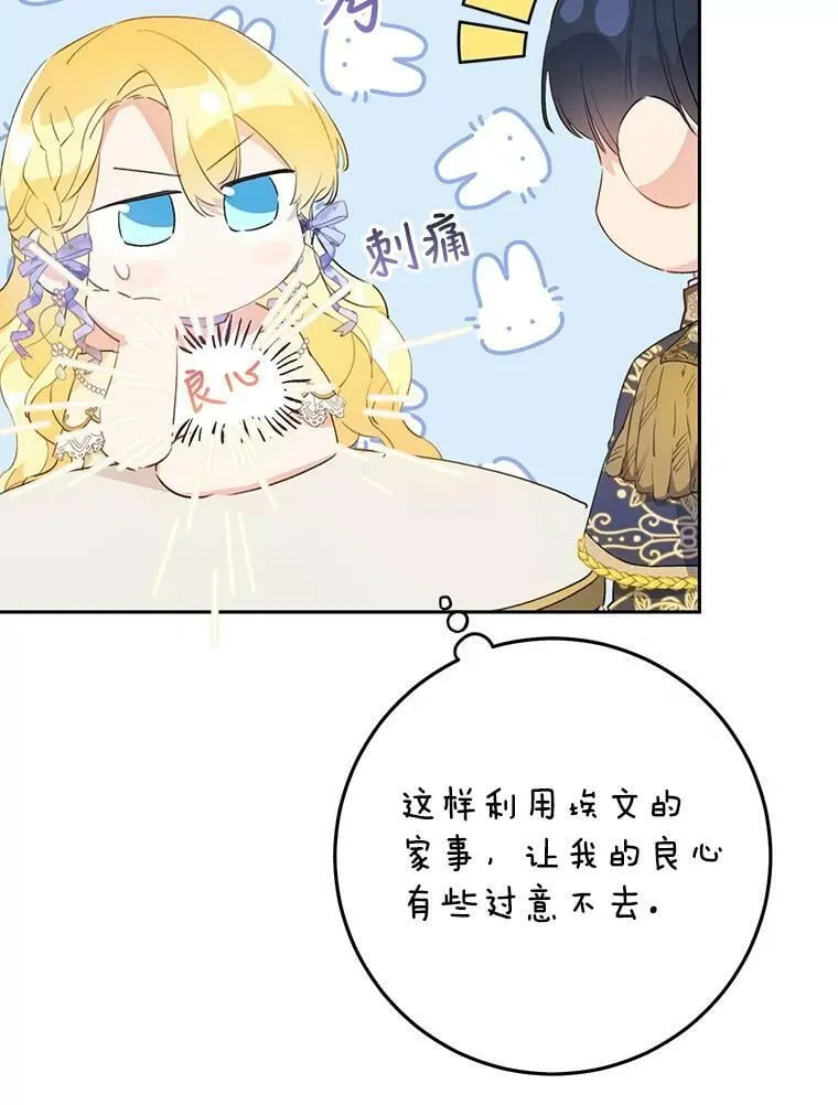 37.感情升温 第51页