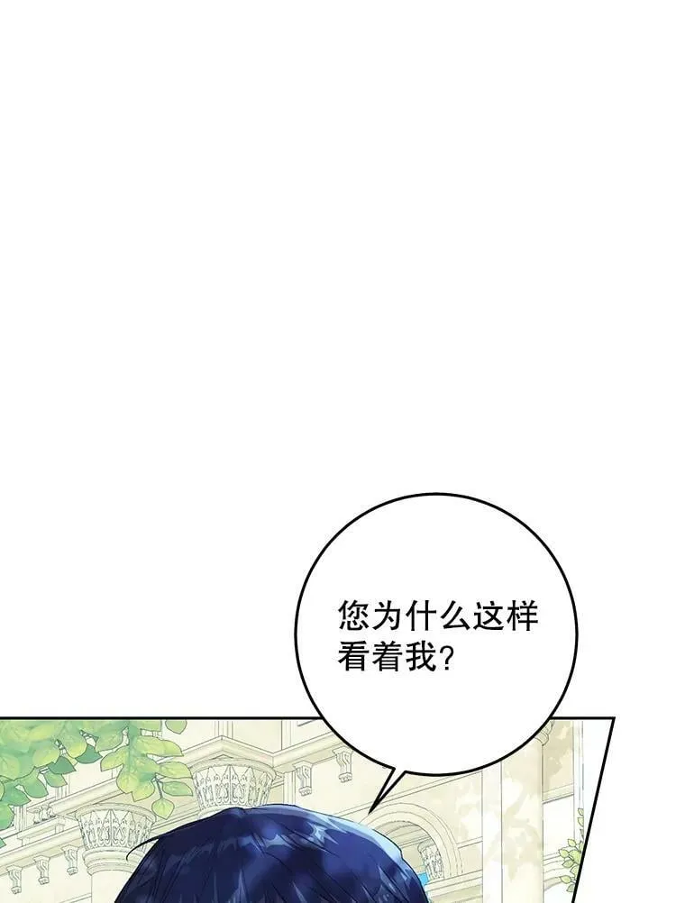 37.感情升温 第52页