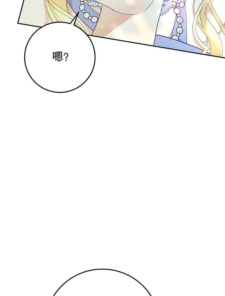 37.感情升温 第55页