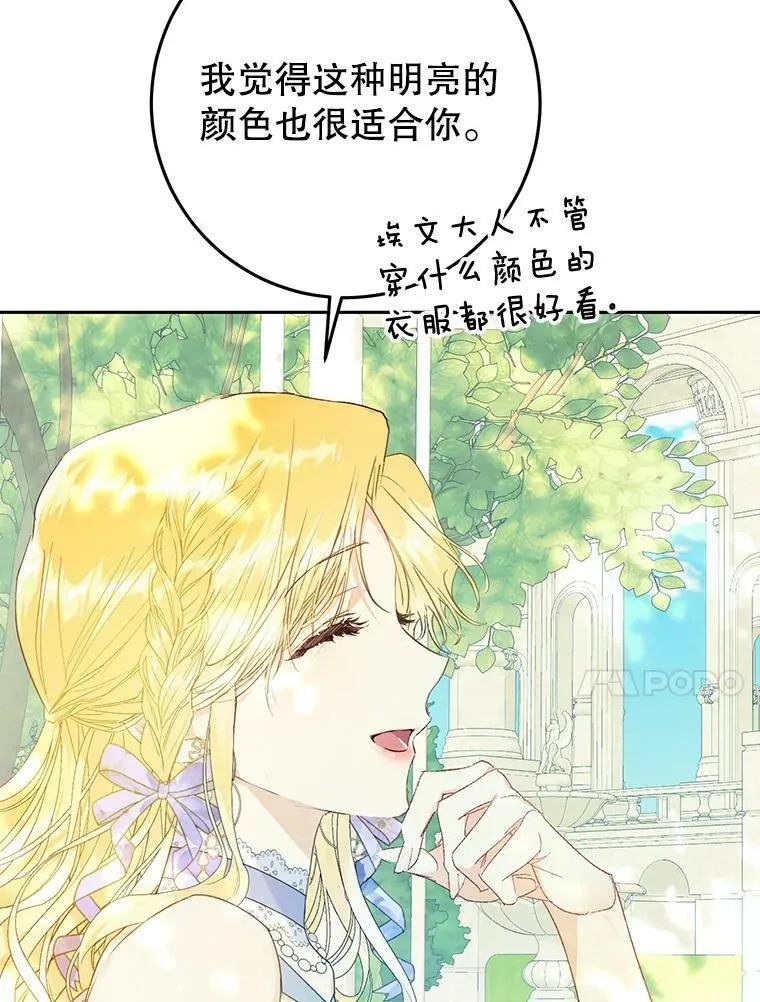 37.感情升温 第56页