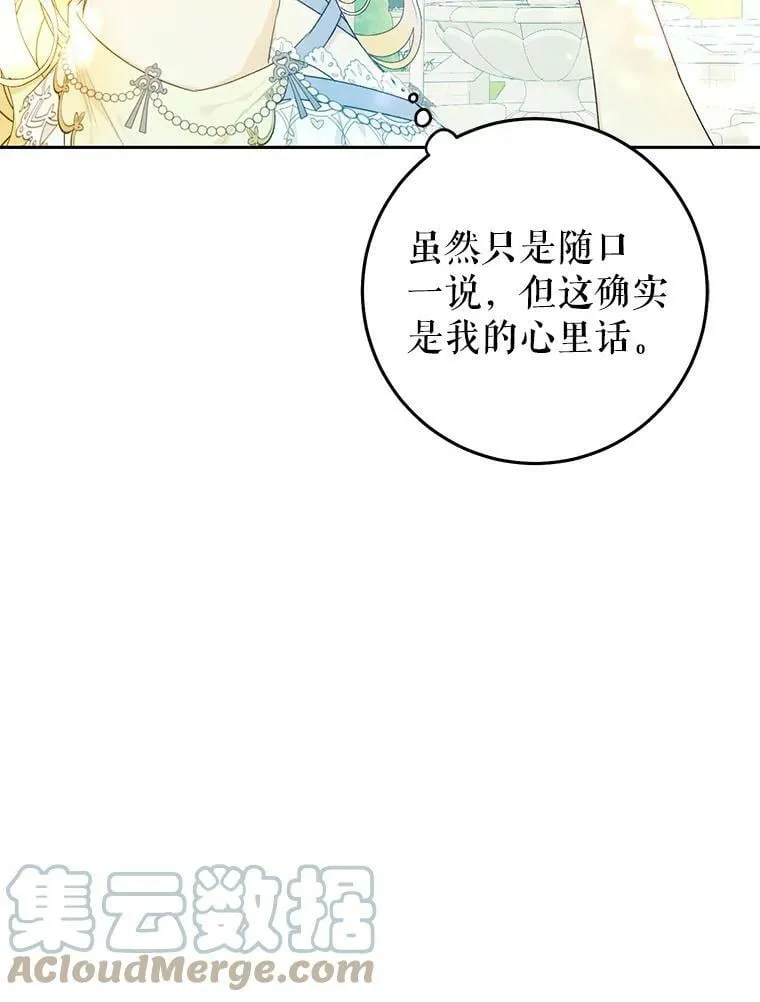 37.感情升温 第57页