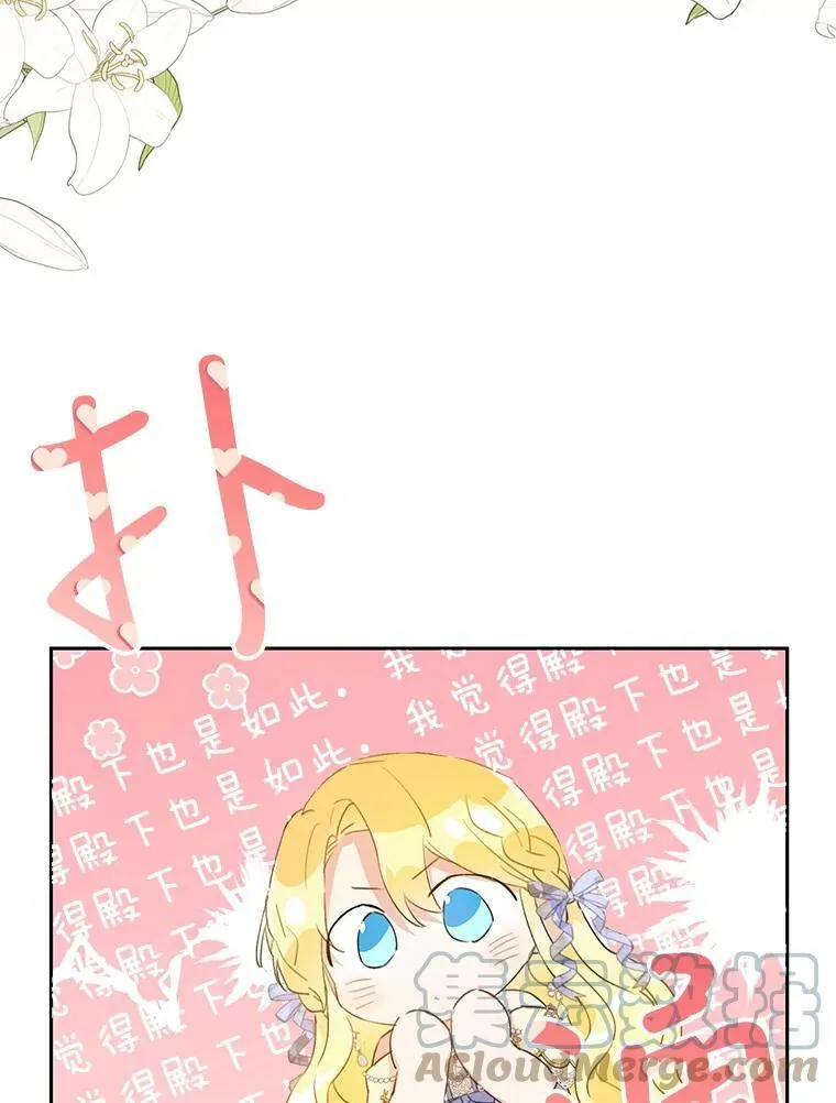 37.感情升温 第61页