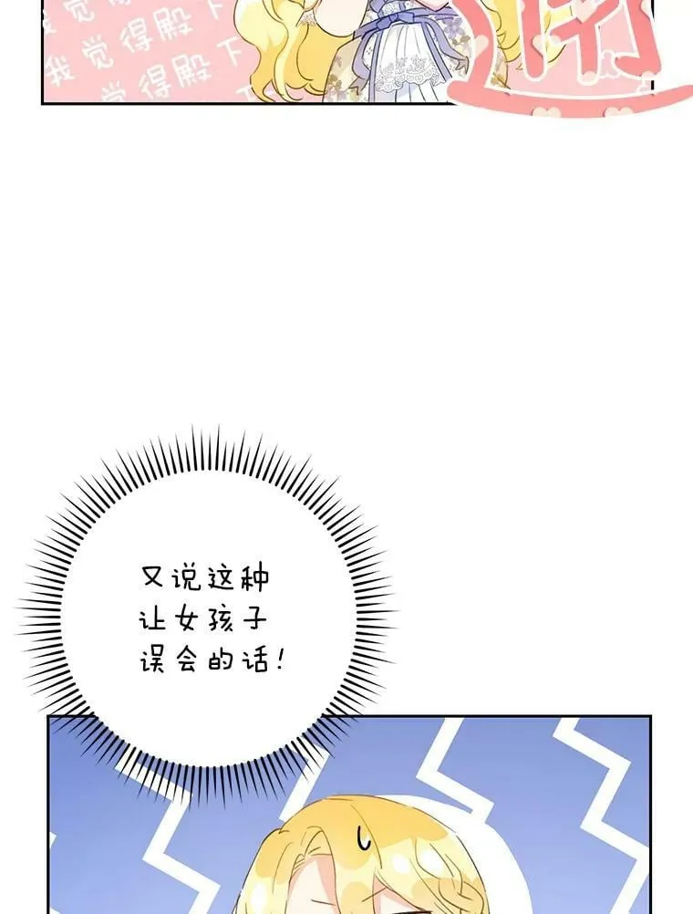 37.感情升温 第62页