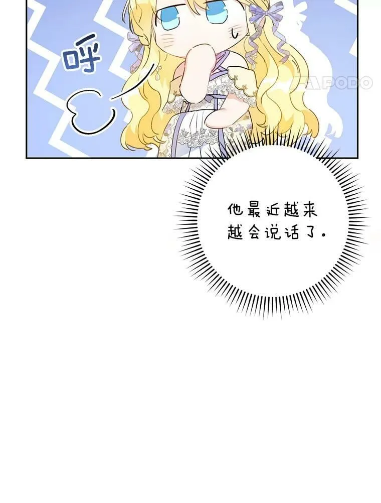 37.感情升温 第63页