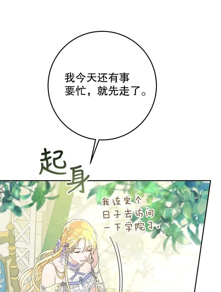 37.感情升温 第64页