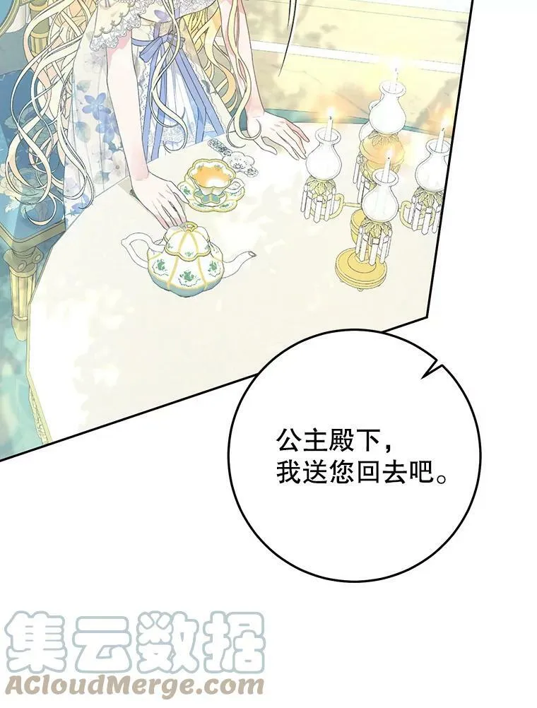 37.感情升温 第65页