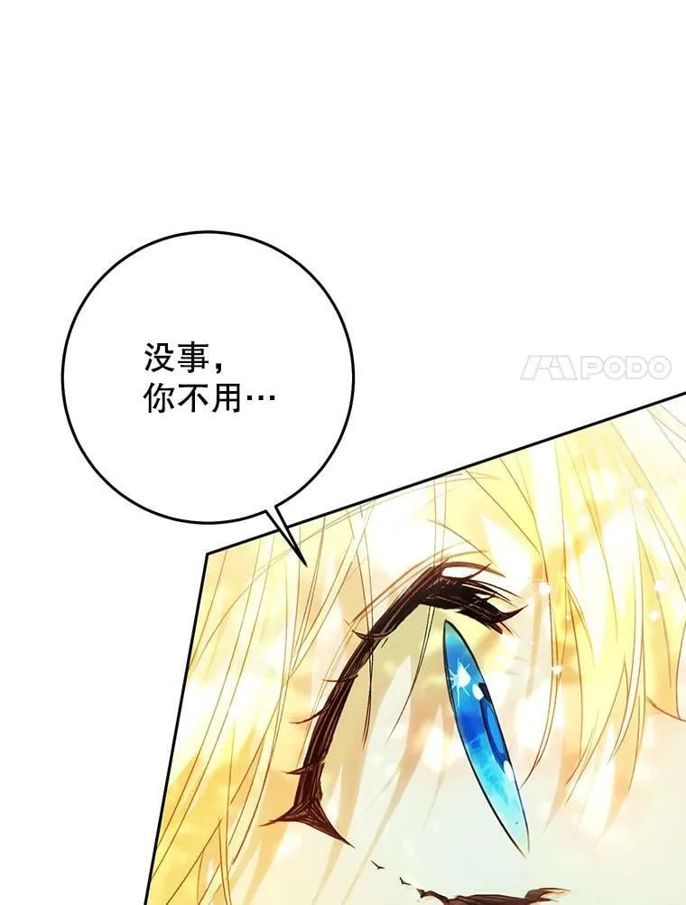 37.感情升温 第66页