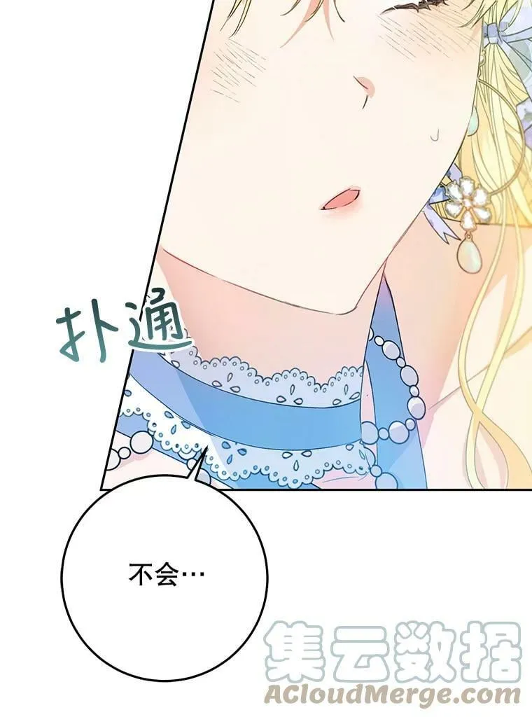 37.感情升温 第73页