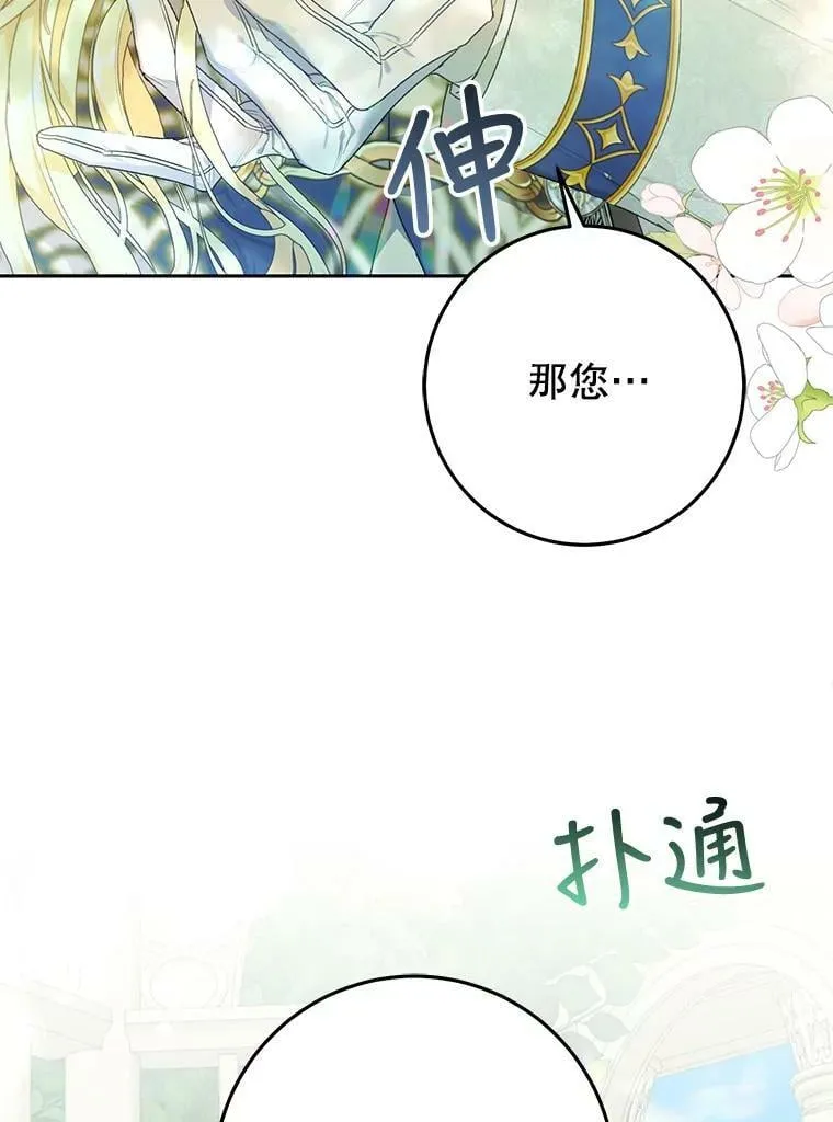 37.感情升温 第75页