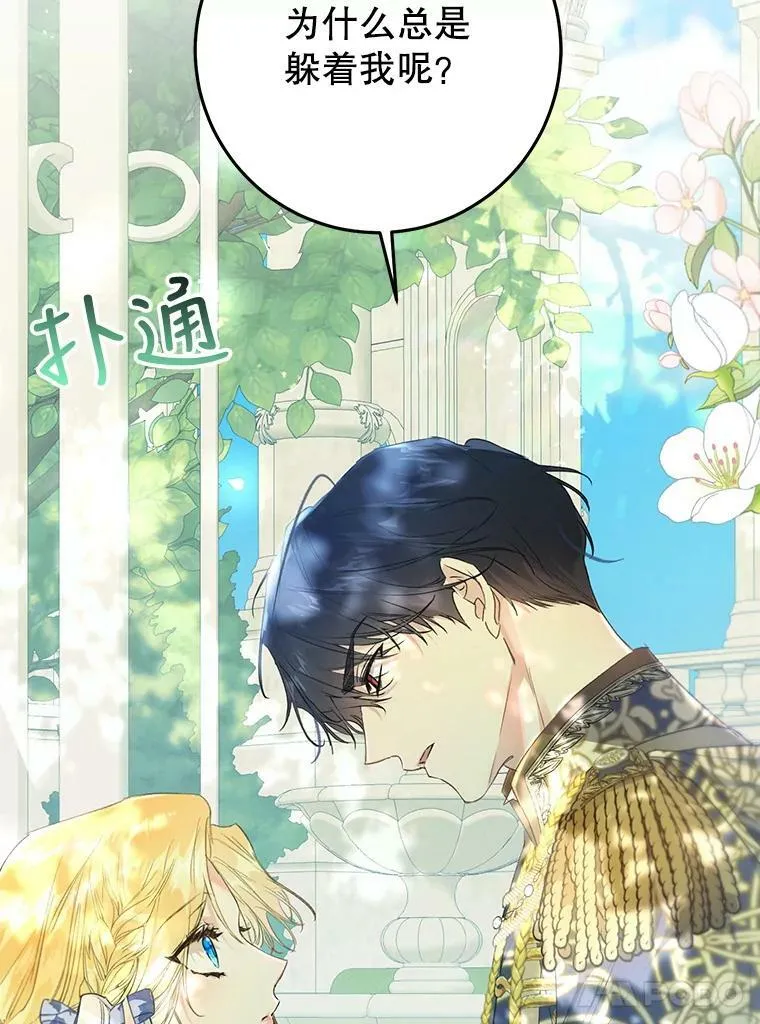 37.感情升温 第76页