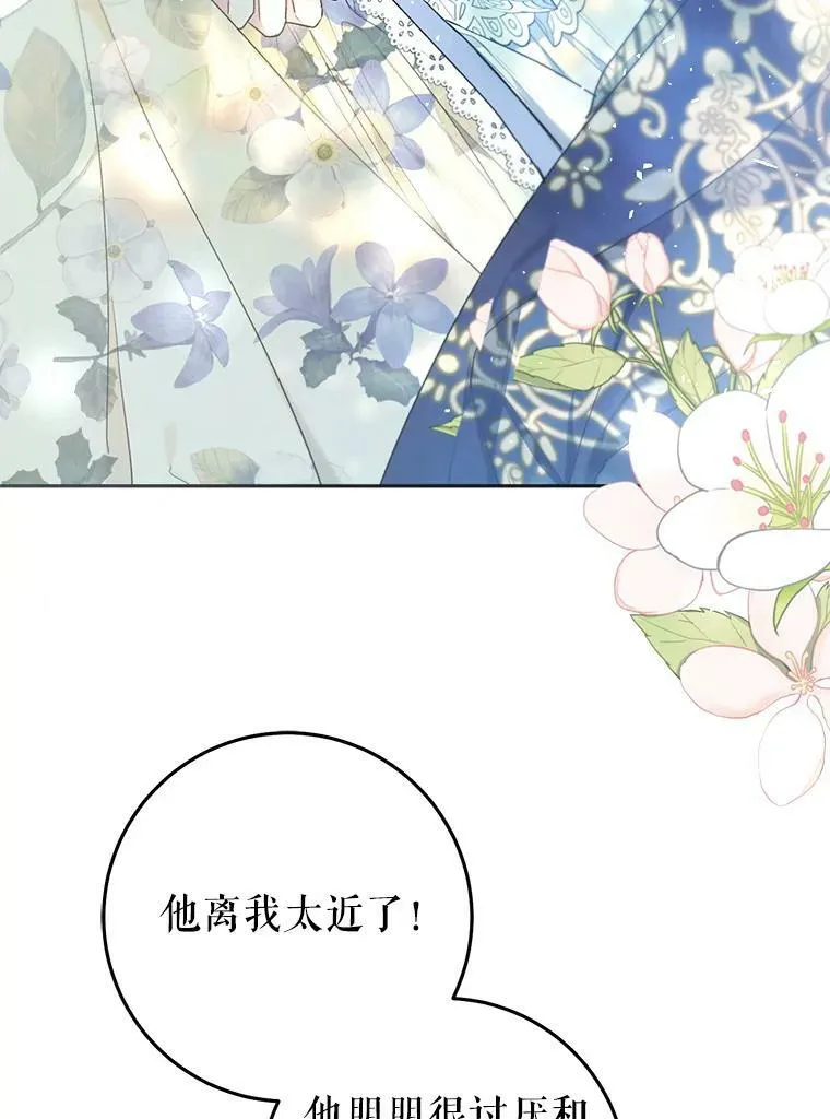 37.感情升温 第78页